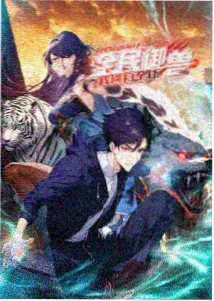 国风奇幻动漫灵狐纪年海报